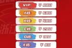 浙江男篮首轮门票4月3号开售 最低票价80元 VIP票880元 学生票50