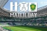 比赛日📹坚定信念 拿出我们的态度