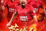 比赛日 足协杯半决赛 成都蓉城 vs 河南 8月19日（周二）19:35