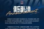 香港金牛NBL季后赛场地安排 四强移师深圳决赛首两场定启德体艺馆