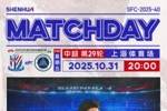 申花vs新鹏城首发：4外援对决！薛庆浩缺阵鲍亚雄先发 安永佳替补
