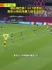 这是开了氮气加速？U17世界杯南非小将后场上演暴力半场超车！