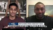 狠人！阿泰此前：撞断乔丹肋骨后不敢去训练，是他亲自来劝我！