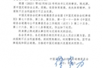 足协官方：原足协主席陈戌源受贿、进行不正当交易，终身禁足