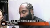 哈登：我不是来骑士拿30分的~阿伦比我想象中还要强