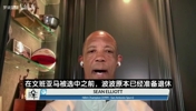 波波本已准备退休！马刺名宿：大家成功劝说他留下指点文班！