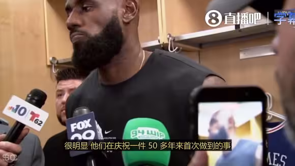 詹姆斯：冠军夜对纽约球迷来说是美妙的 我们很高兴来这里打比赛