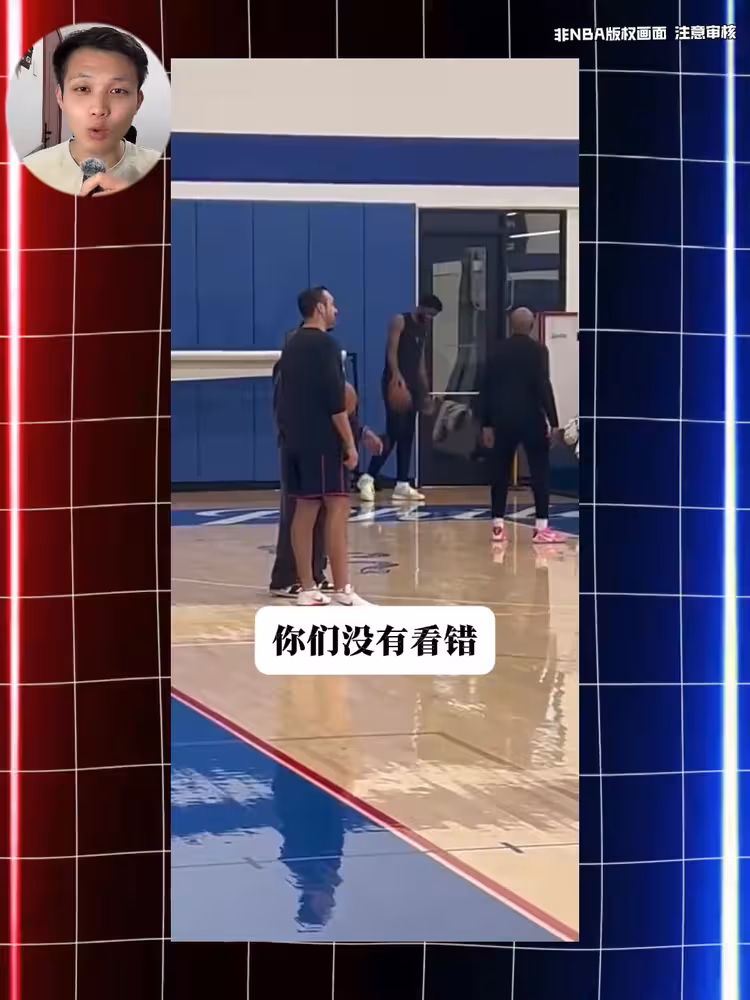 瘦了不少啊！👀恩比德这赛季快要比上赛季小了一圈~